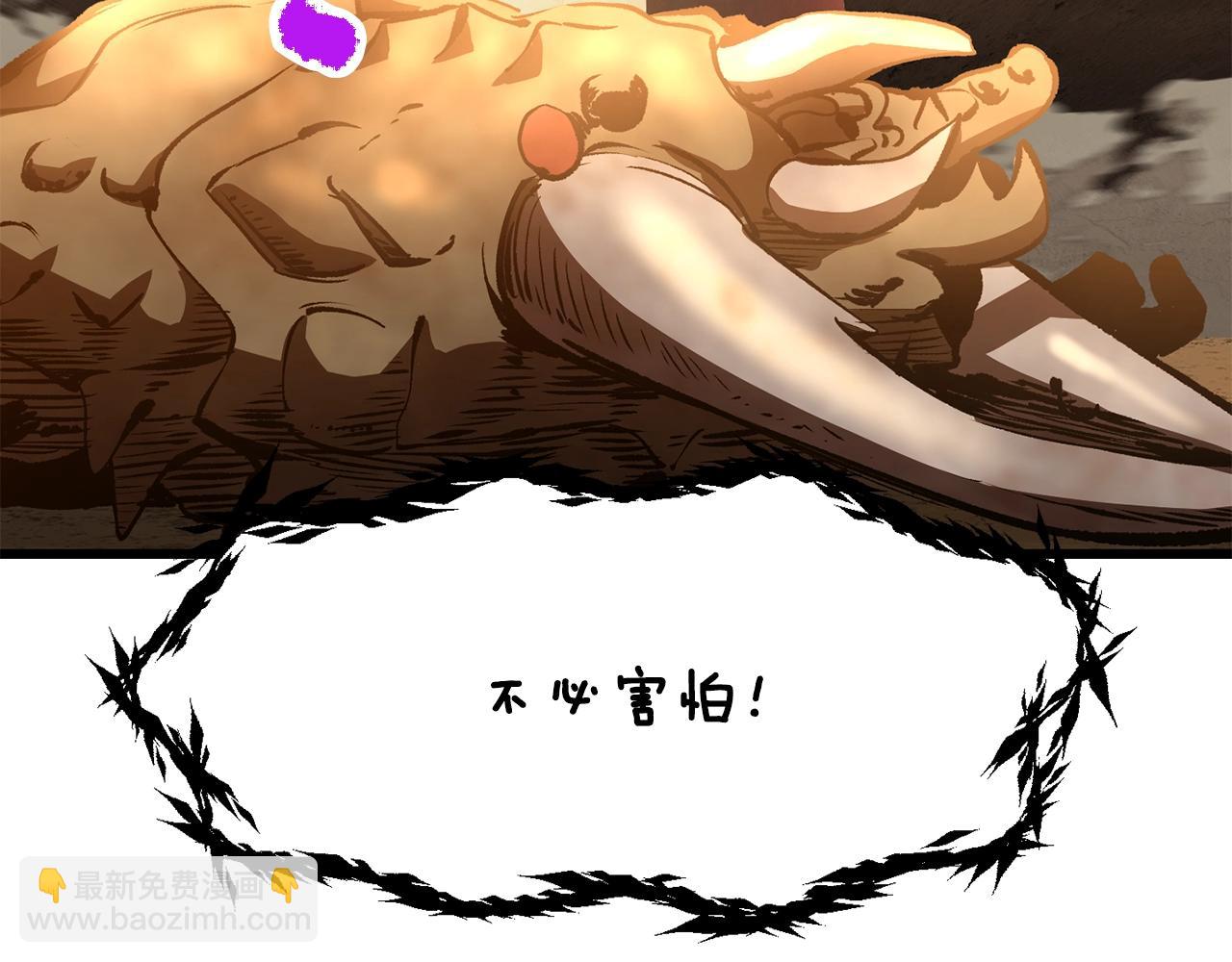 拔劍九億次 - 第204話 惡魔再臨(2/5) - 7