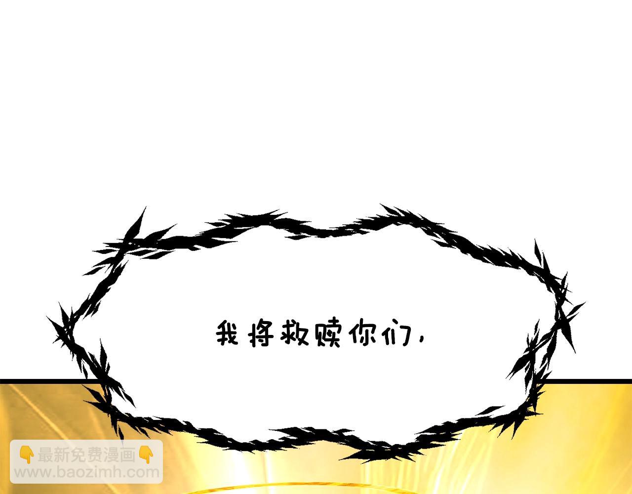 拔劍九億次 - 第204話 惡魔再臨(2/5) - 1