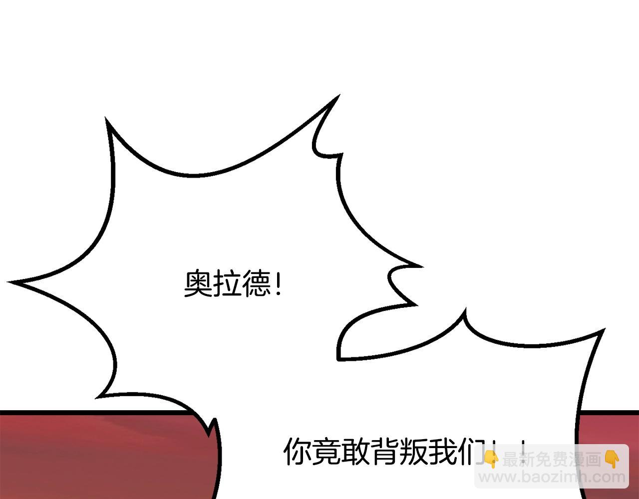拔劍九億次 - 第204話 惡魔再臨(1/5) - 7