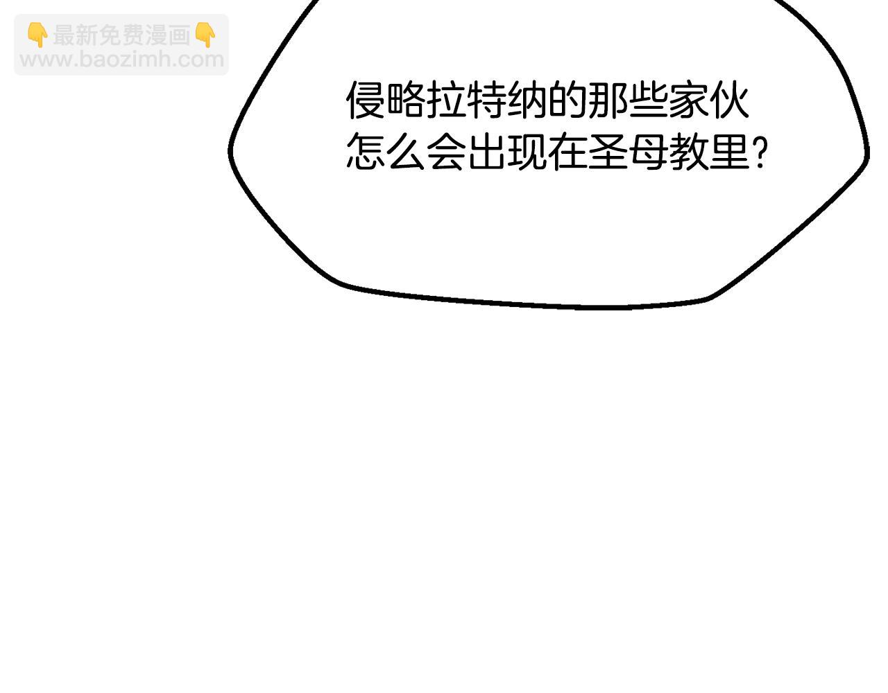 拔劍九億次 - 第204話 惡魔再臨(2/5) - 2