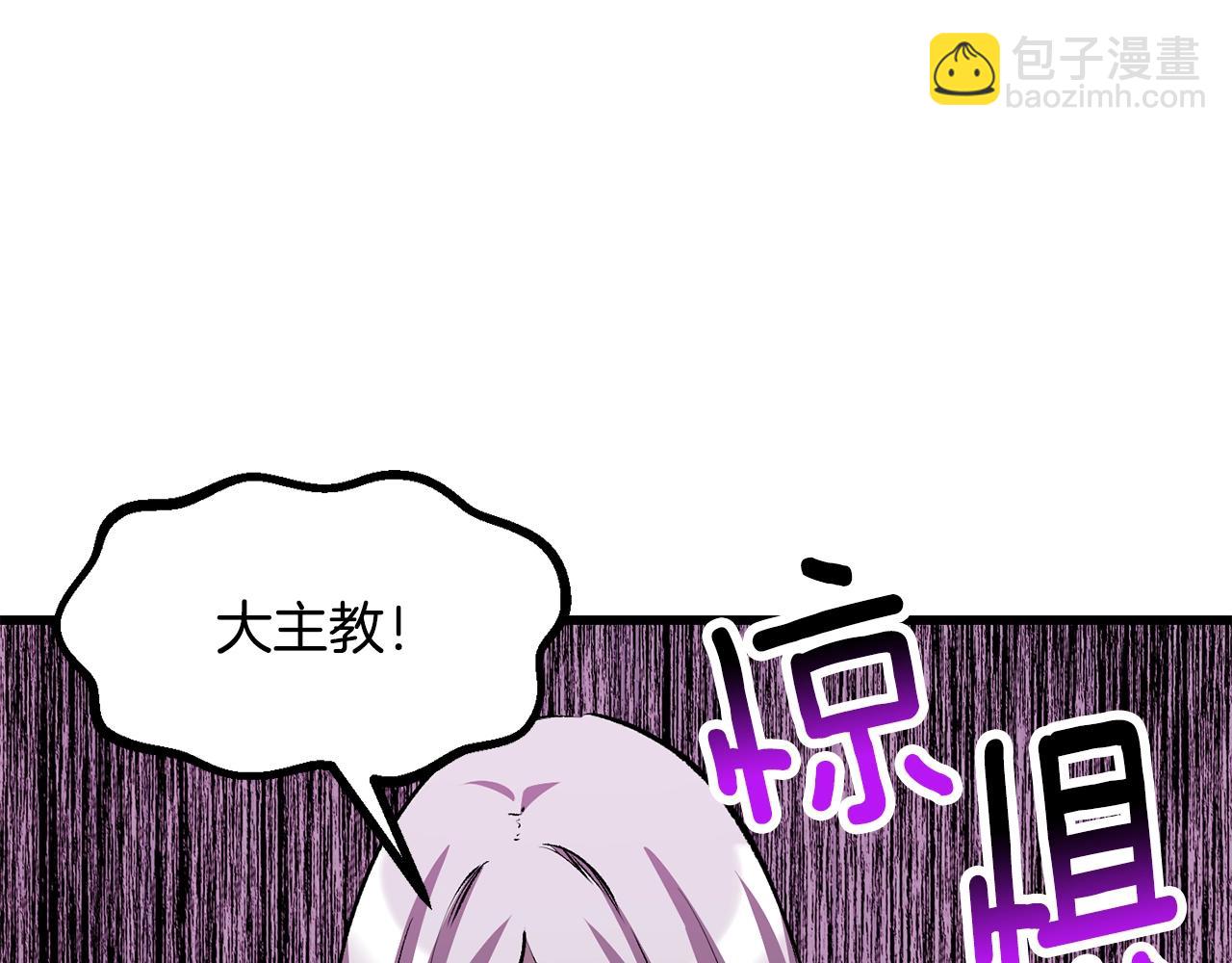 拔劍九億次 - 第204話 惡魔再臨(2/5) - 4