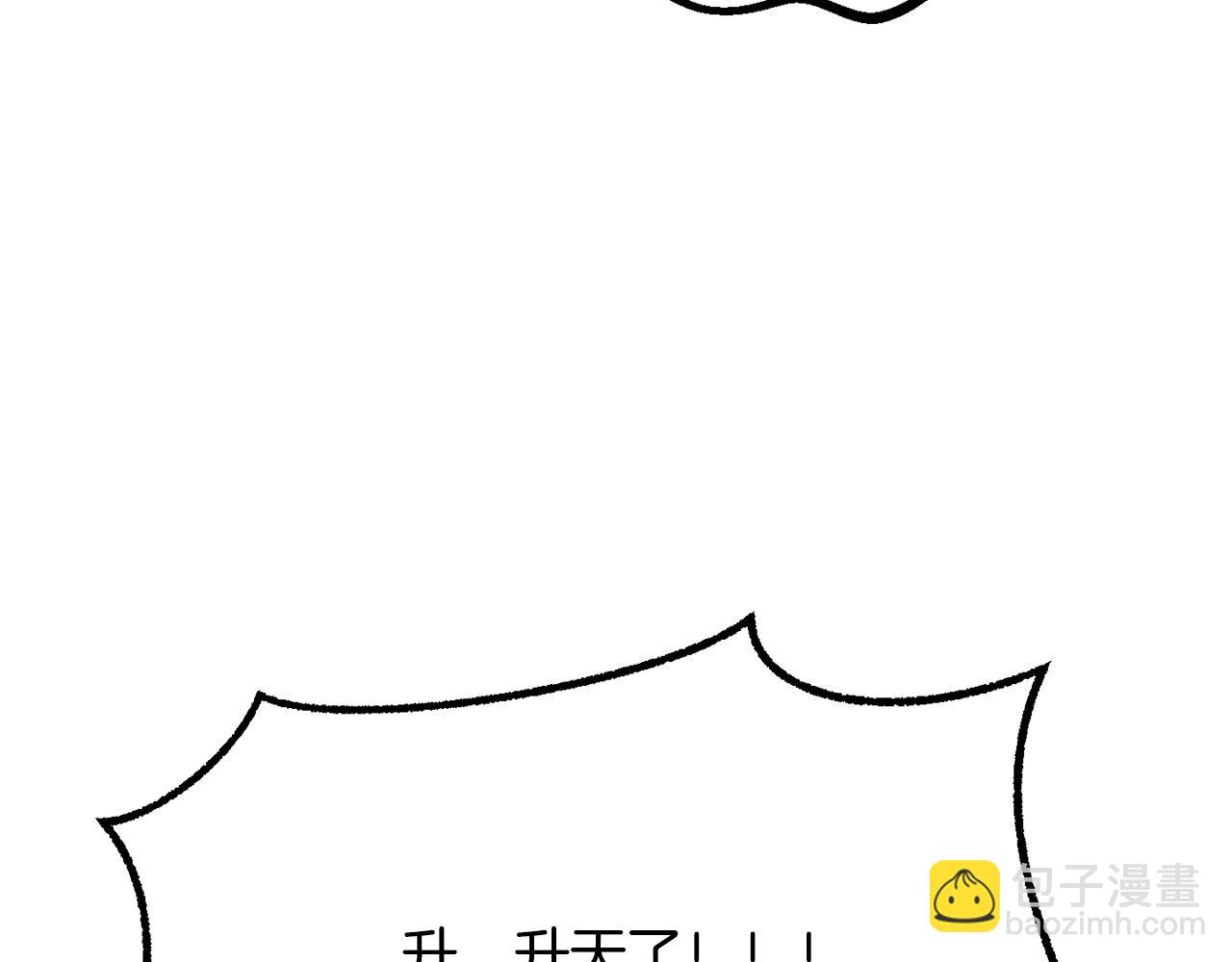 拔劍九億次 - 第204話 惡魔再臨(2/5) - 6