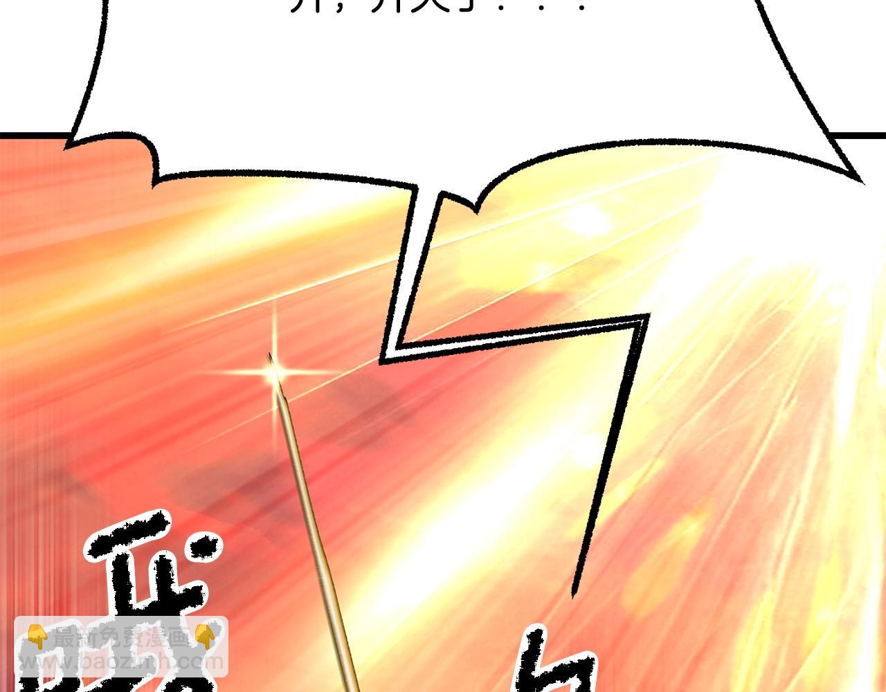 拔劍九億次 - 第204話 惡魔再臨(2/5) - 7