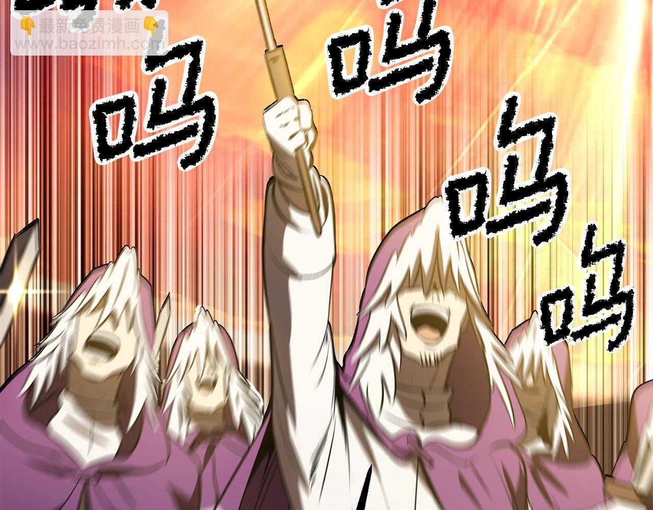 拔劍九億次 - 第204話 惡魔再臨(2/5) - 8