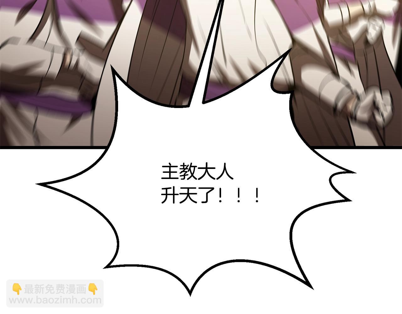 拔劍九億次 - 第204話 惡魔再臨(2/5) - 1