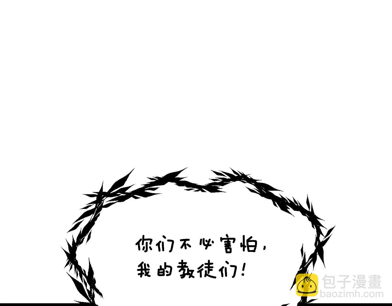 拔劍九億次 - 第204話 惡魔再臨(2/5) - 2