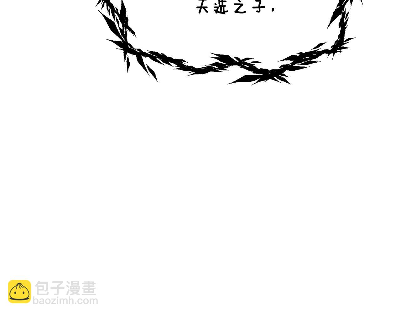 拔劍九億次 - 第204話 惡魔再臨(2/5) - 5