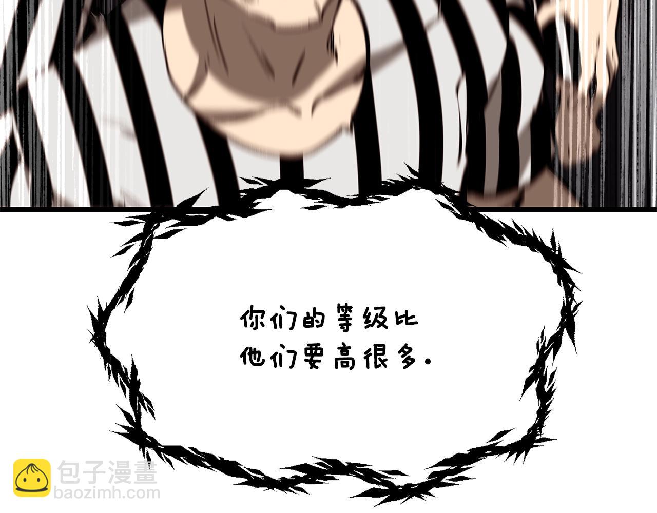 拔劍九億次 - 第204話 惡魔再臨(2/5) - 8