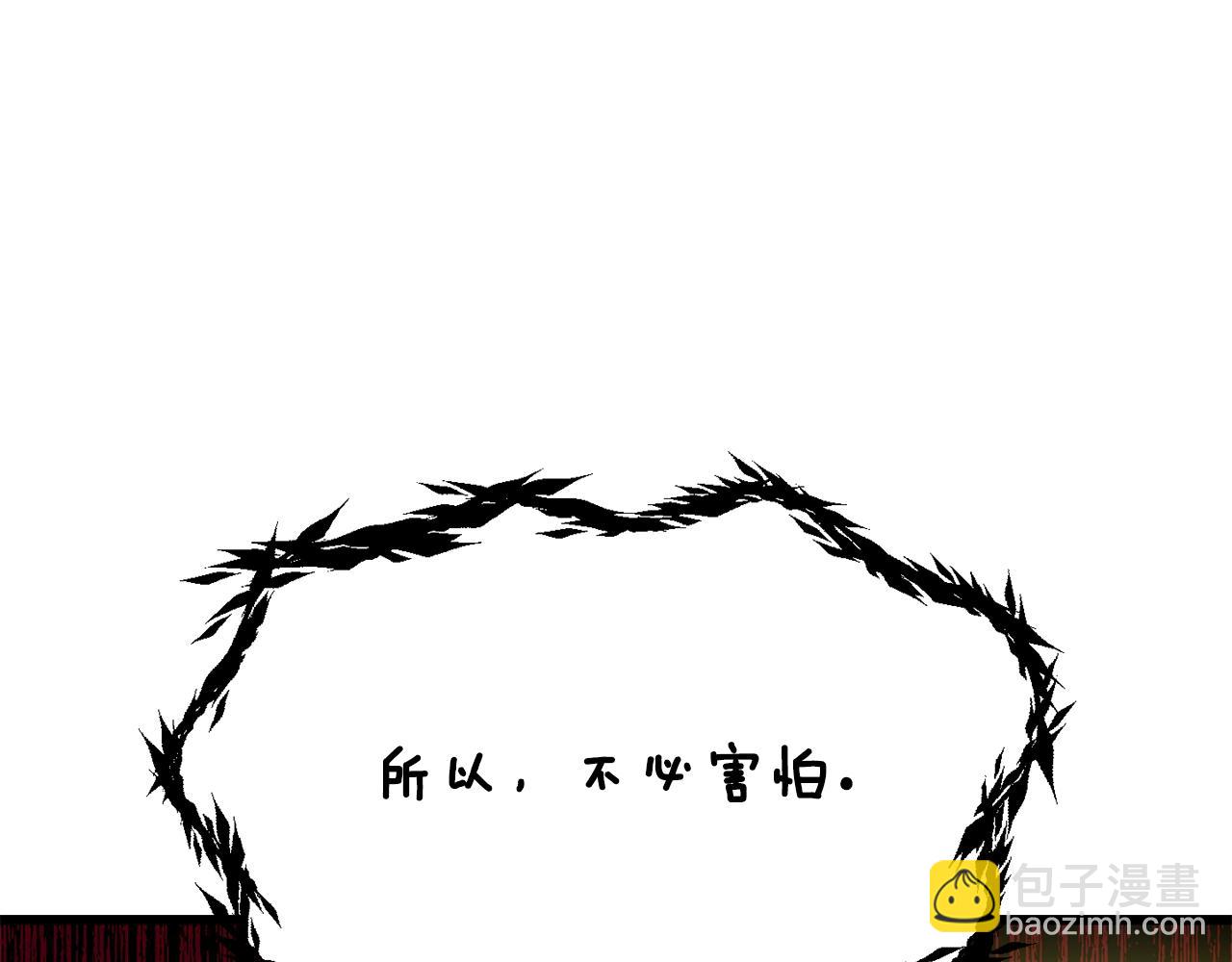 拔劍九億次 - 第204話 惡魔再臨(2/5) - 2