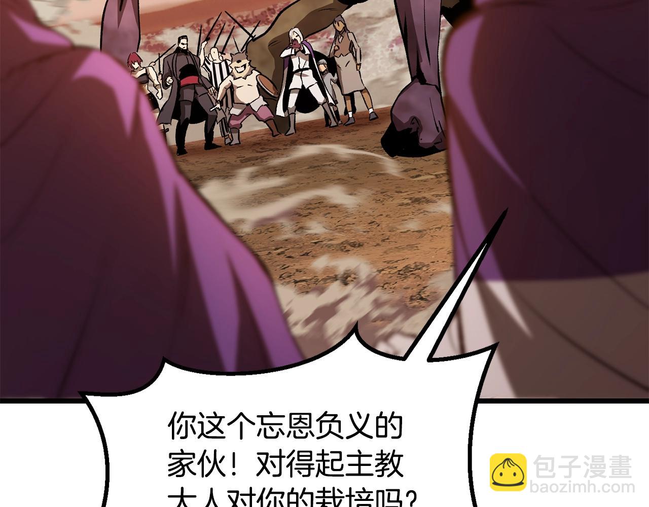 拔劍九億次 - 第204話 惡魔再臨(1/5) - 1
