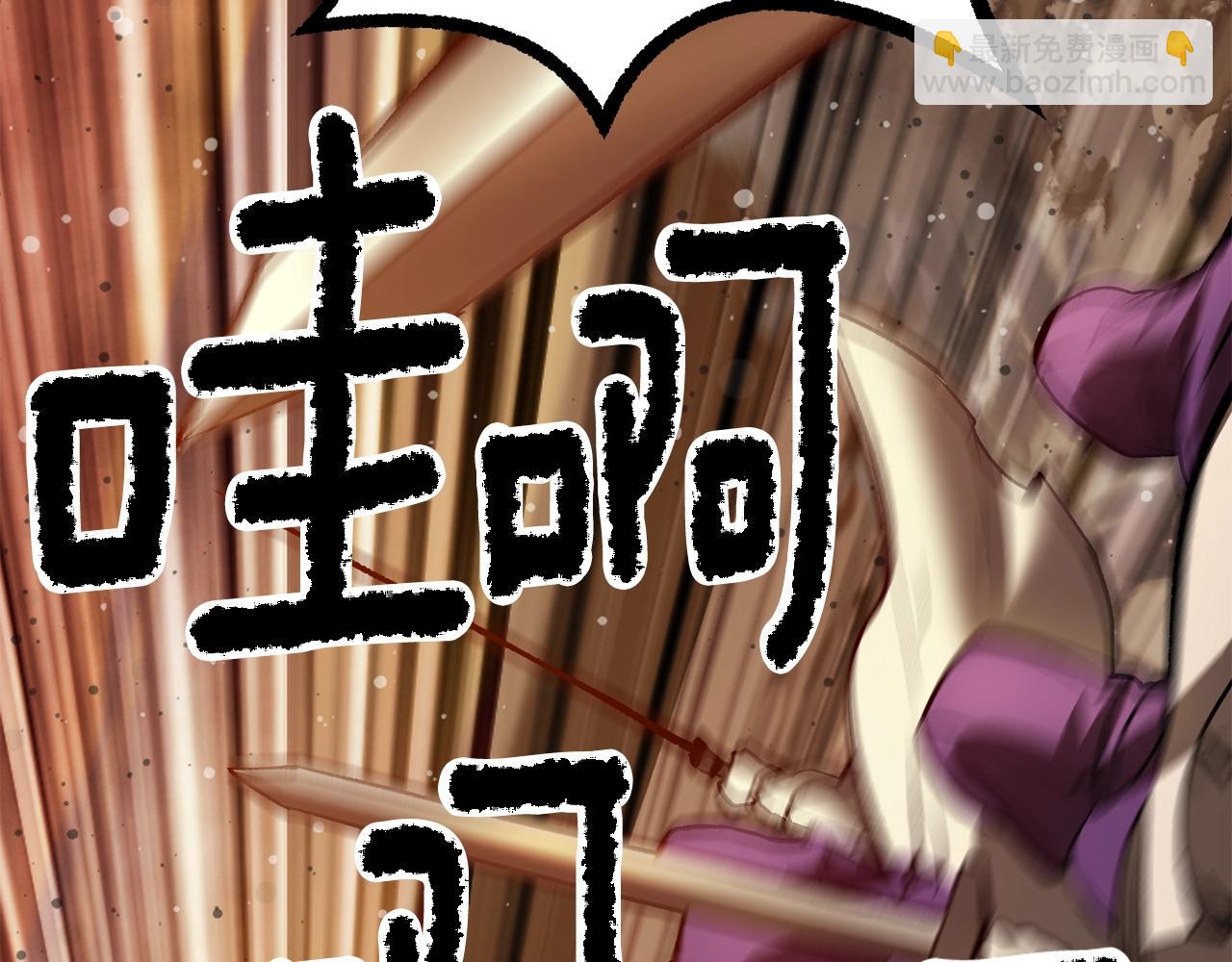 拔劍九億次 - 第204話 惡魔再臨(2/5) - 8