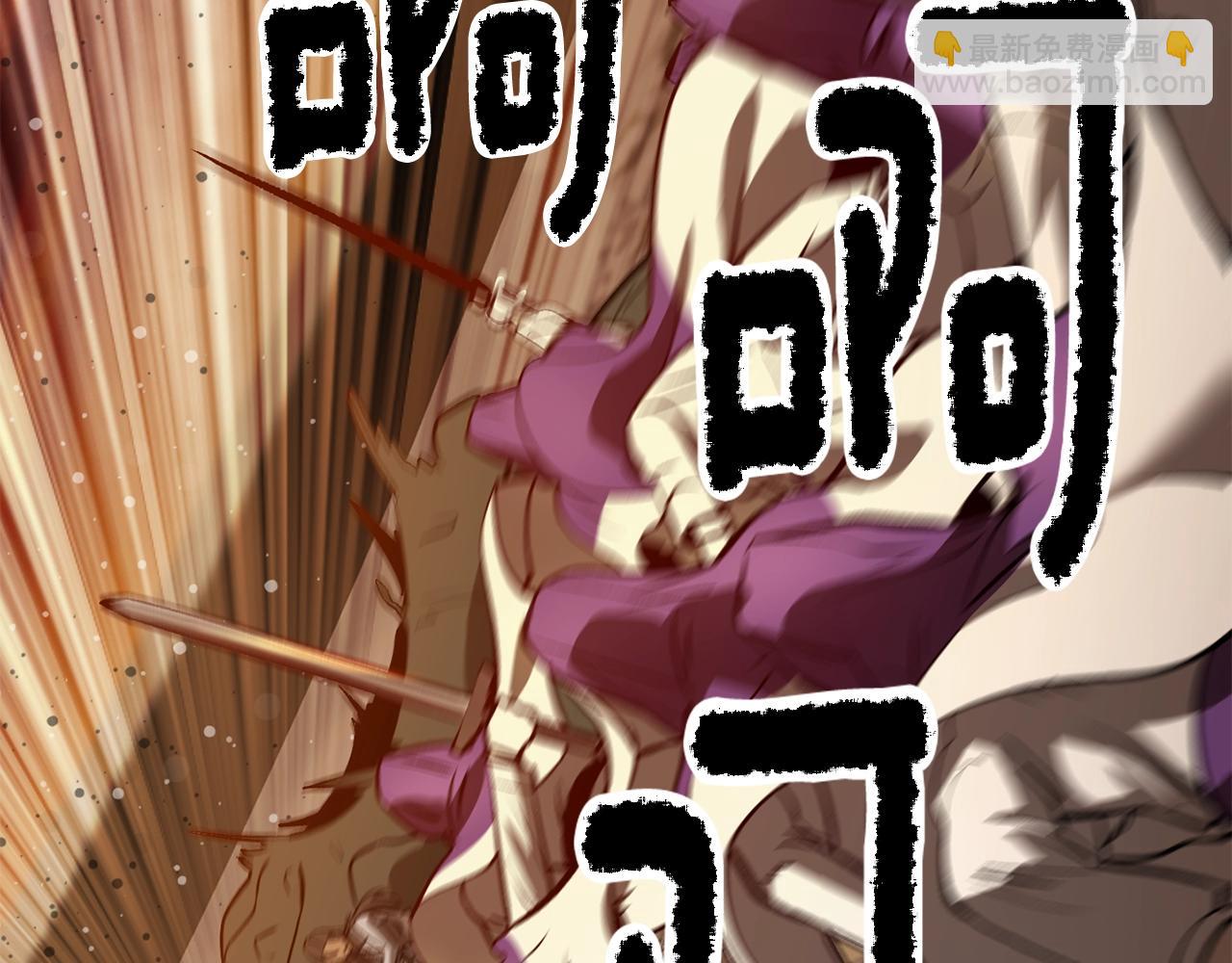 拔劍九億次 - 第204話 惡魔再臨(2/5) - 1