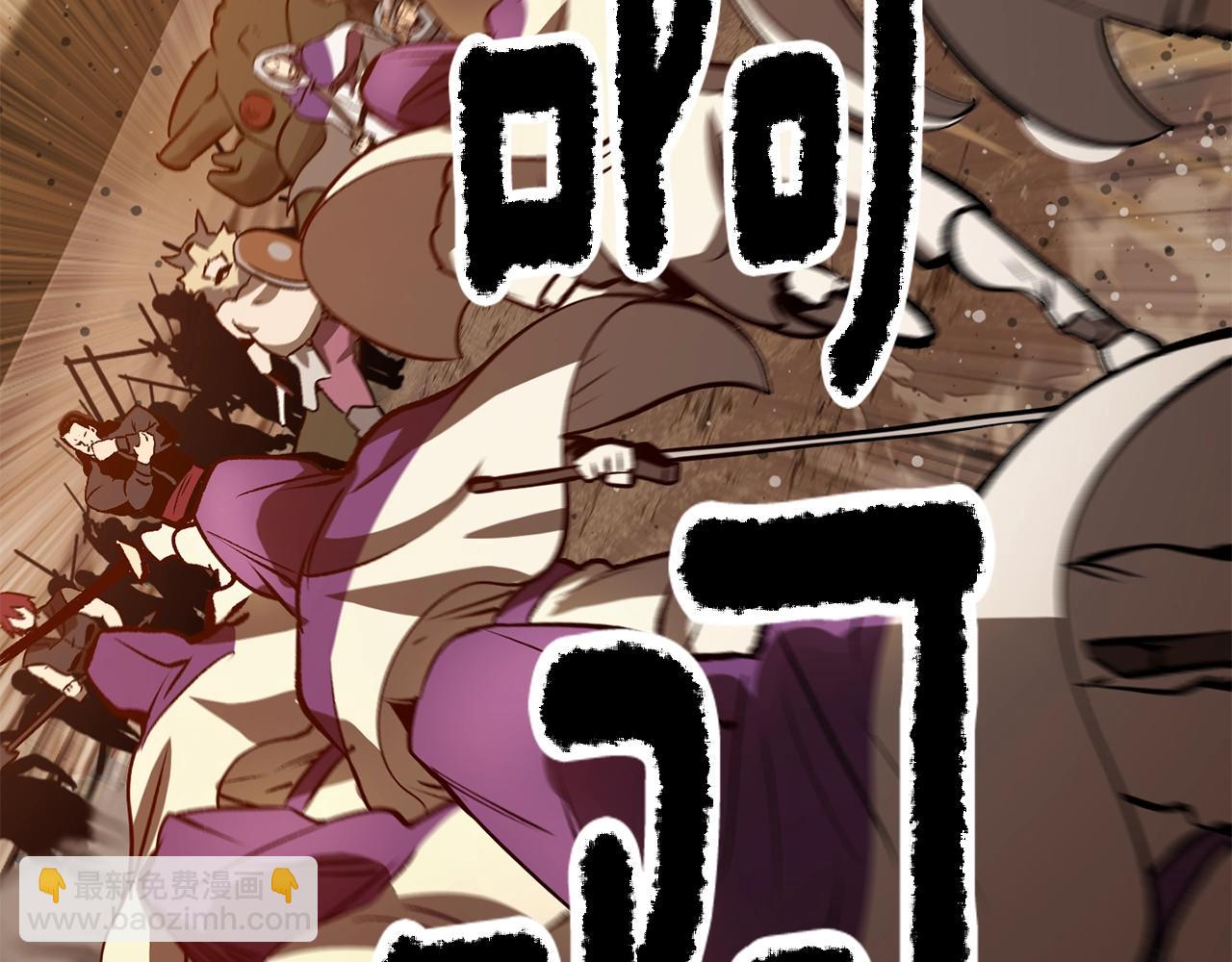 拔劍九億次 - 第204話 惡魔再臨(2/5) - 2