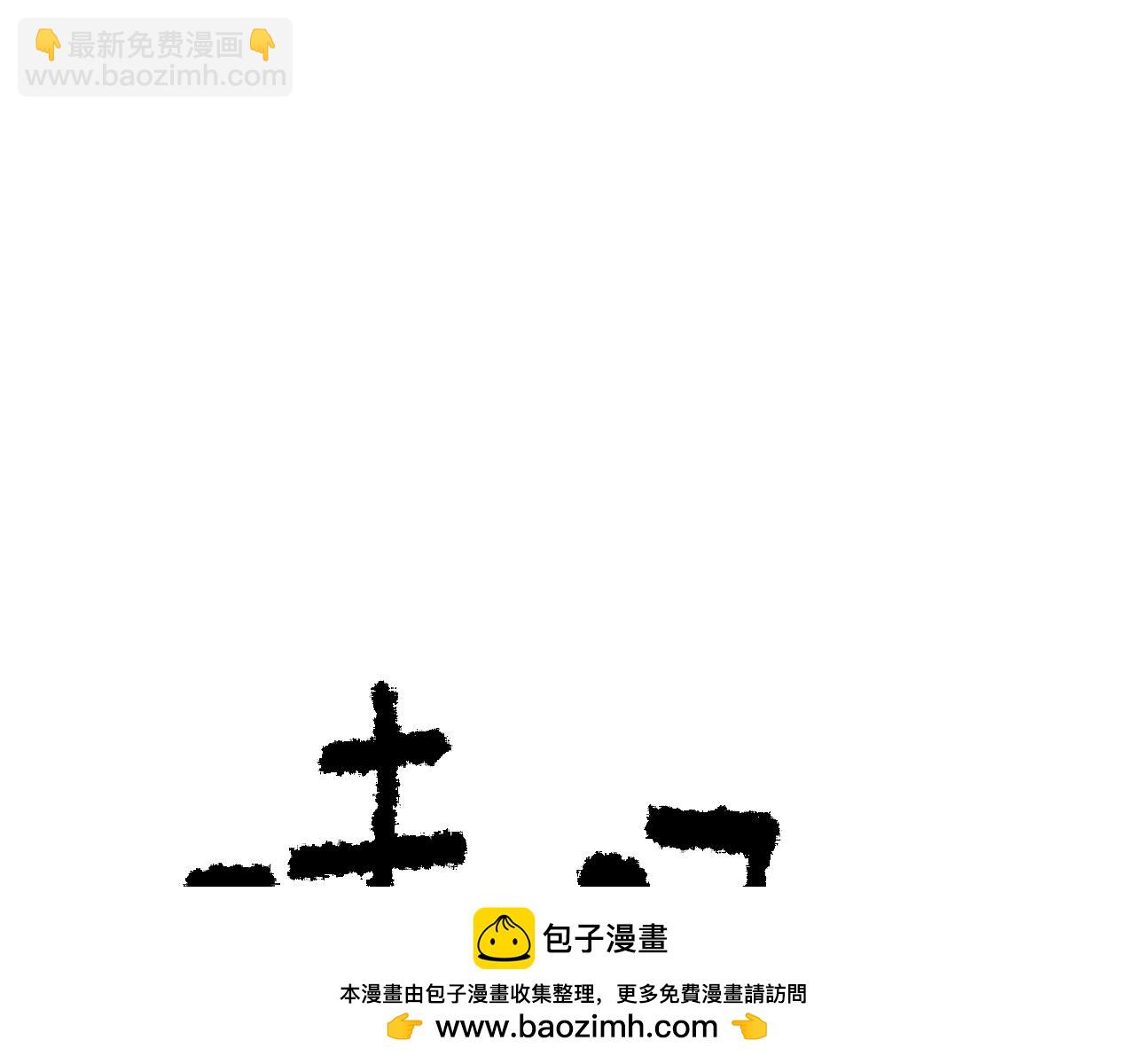 拔劍九億次 - 第204話 惡魔再臨(2/5) - 5