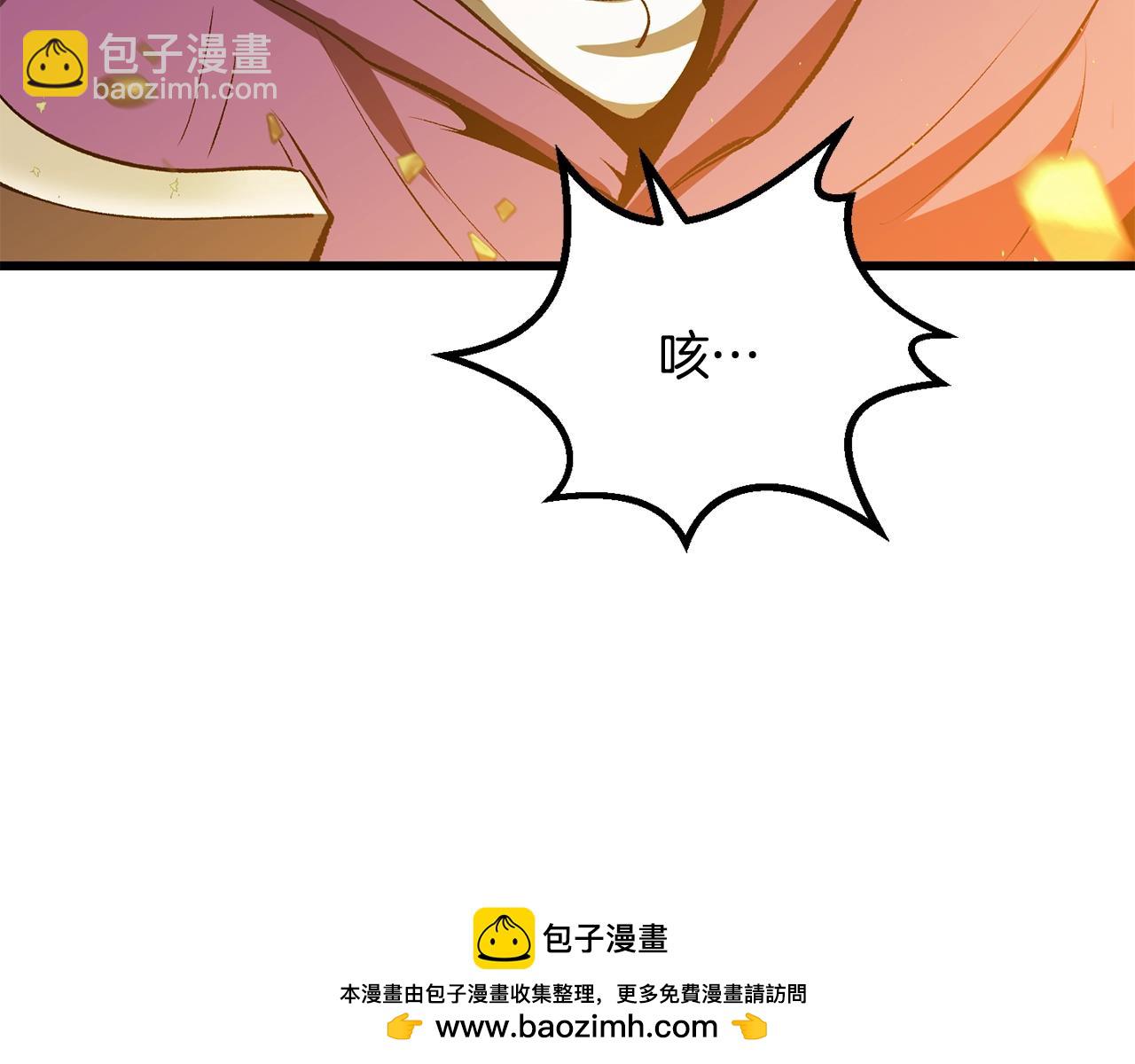 拔劍九億次 - 第206話 陷入空虛(2/5) - 6