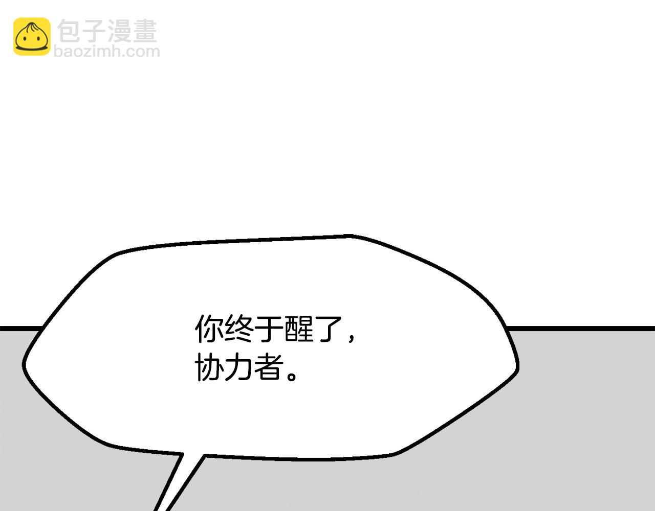 拔劍九億次 - 第206話 陷入空虛(3/5) - 8