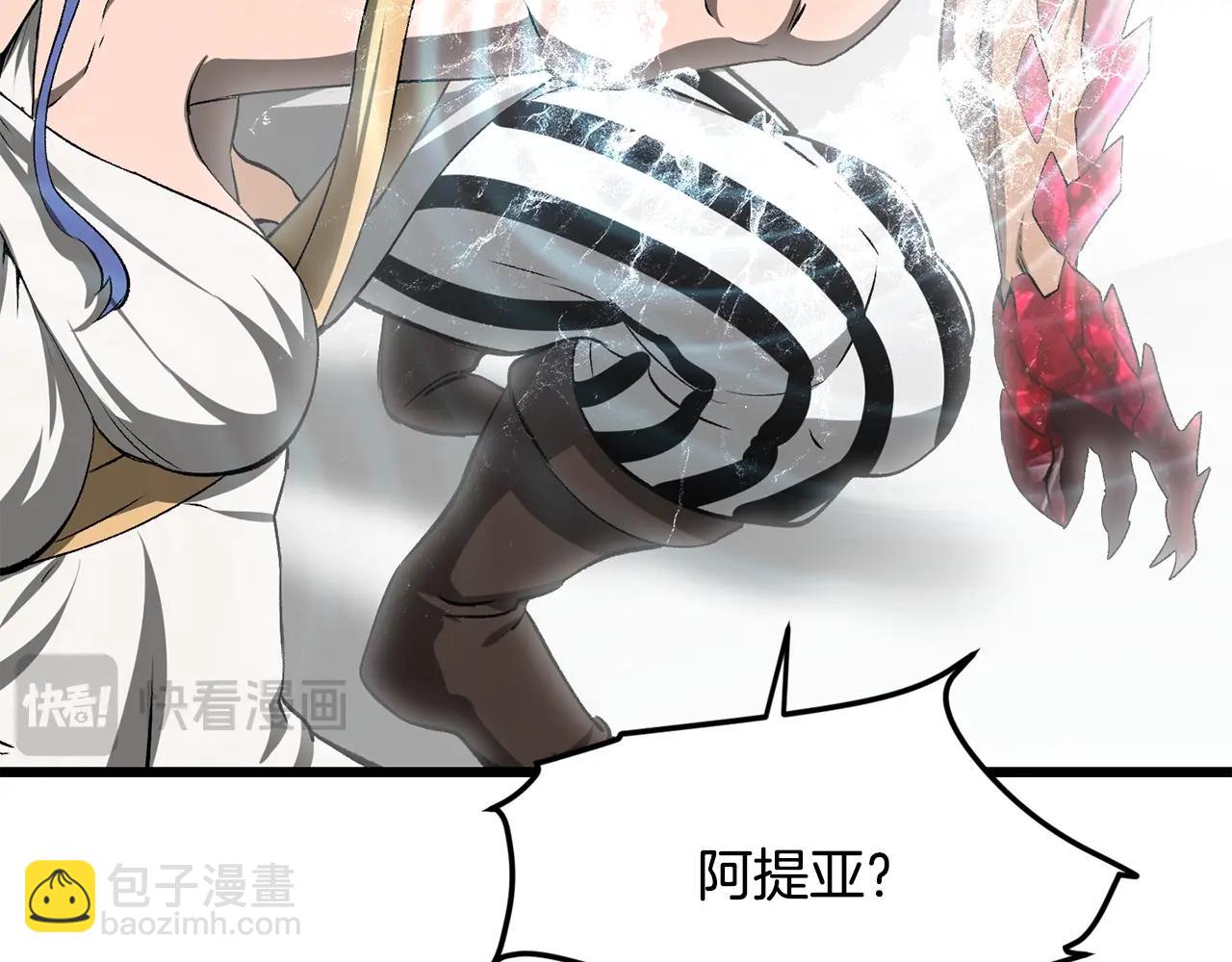 拔劍九億次 - 第206話 陷入空虛(3/5) - 2