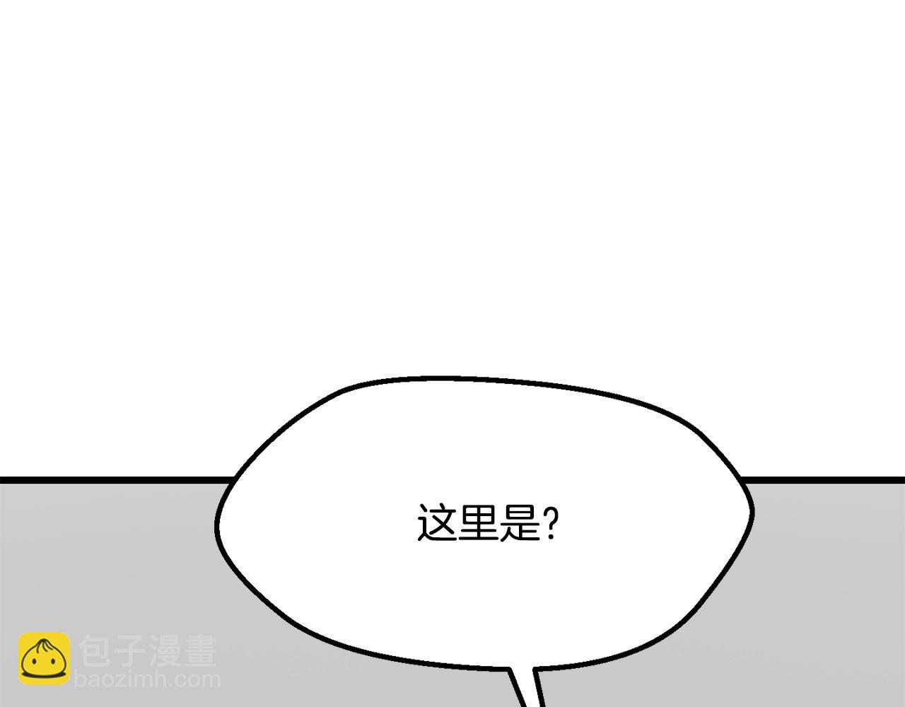 拔劍九億次 - 第206話 陷入空虛(3/5) - 4