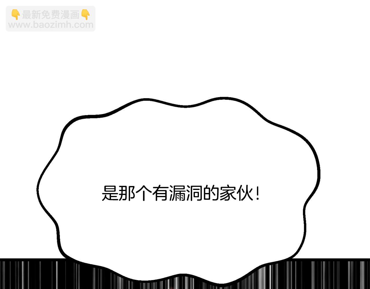 拔劍九億次 - 第206話 陷入空虛(1/5) - 7