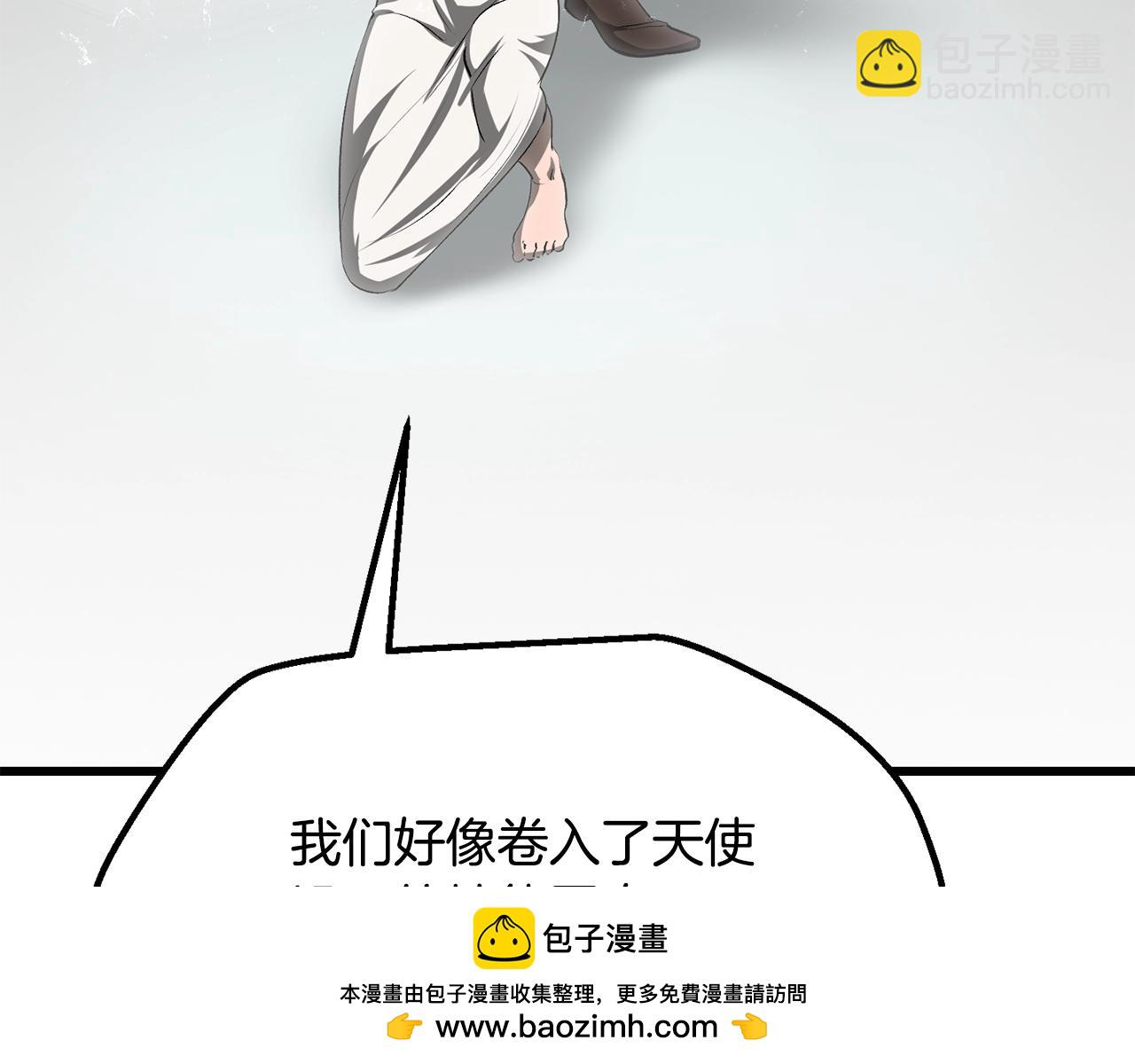 拔劍九億次 - 第206話 陷入空虛(3/5) - 6