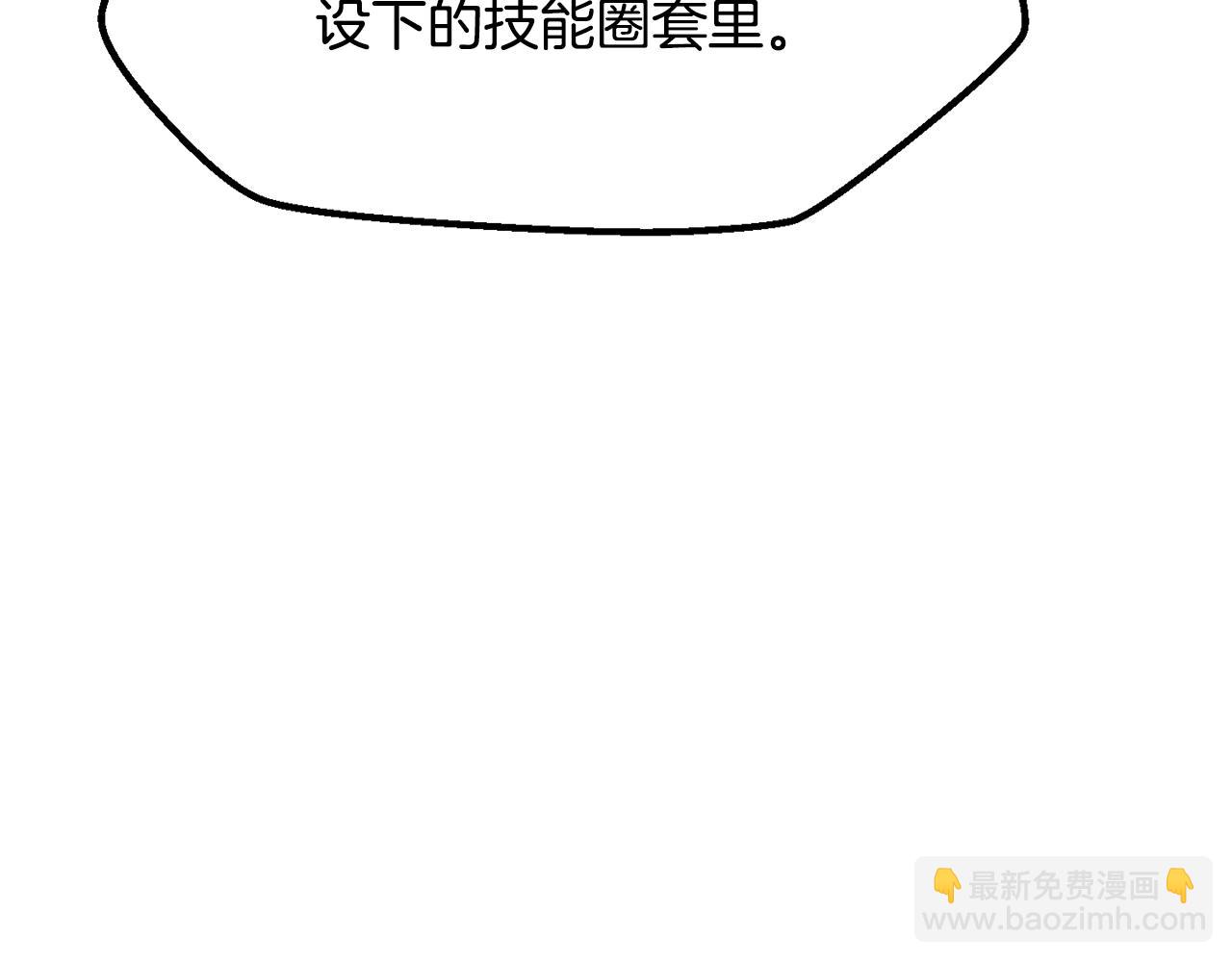 拔劍九億次 - 第206話 陷入空虛(4/5) - 5