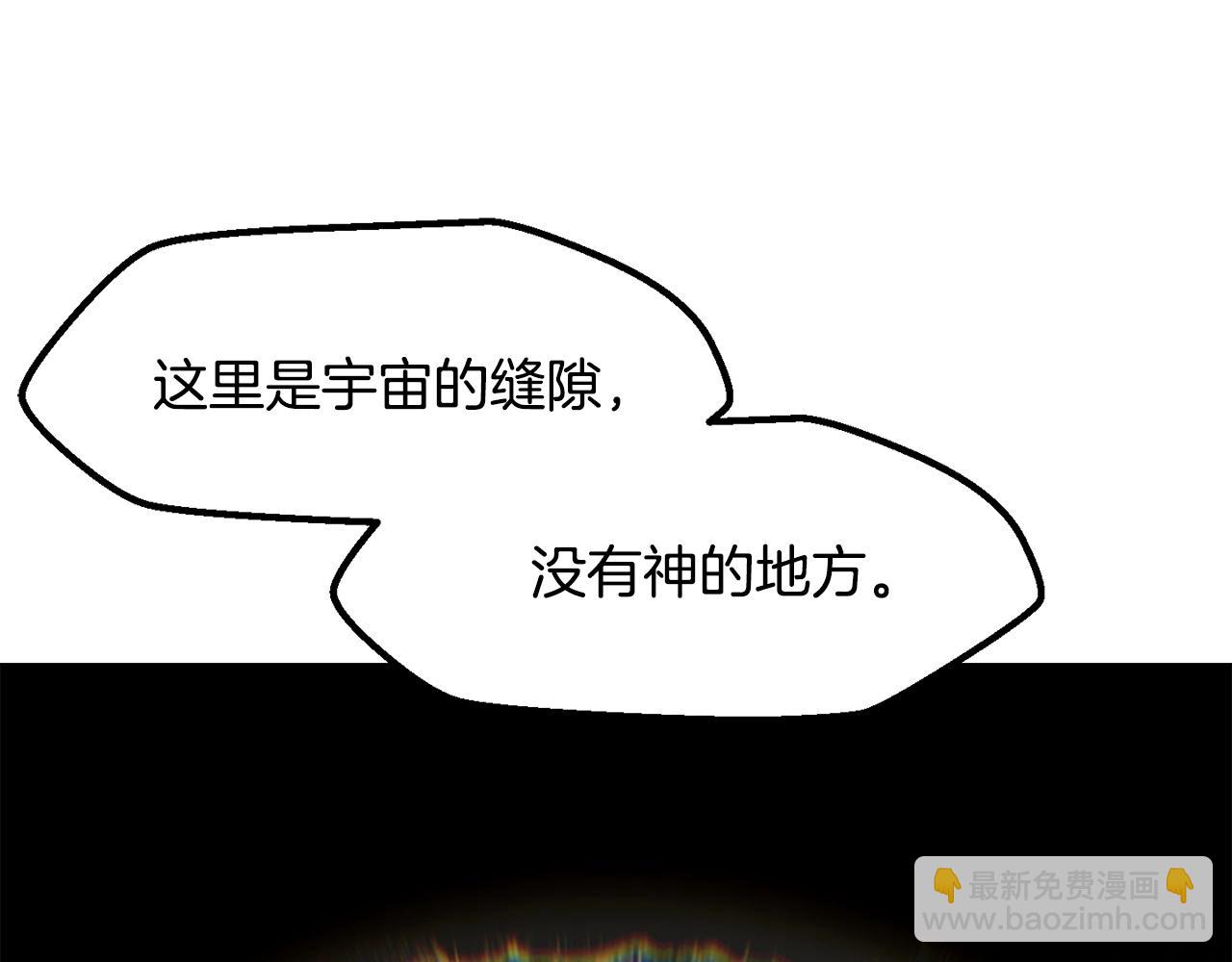 拔劍九億次 - 第206話 陷入空虛(4/5) - 6