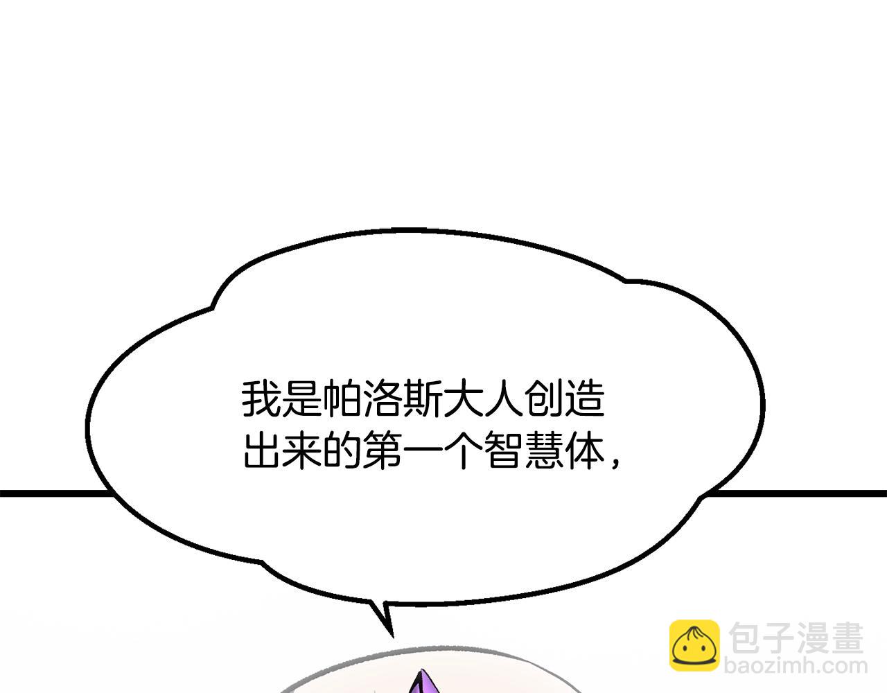 拔劍九億次 - 第206話 陷入空虛(4/5) - 1