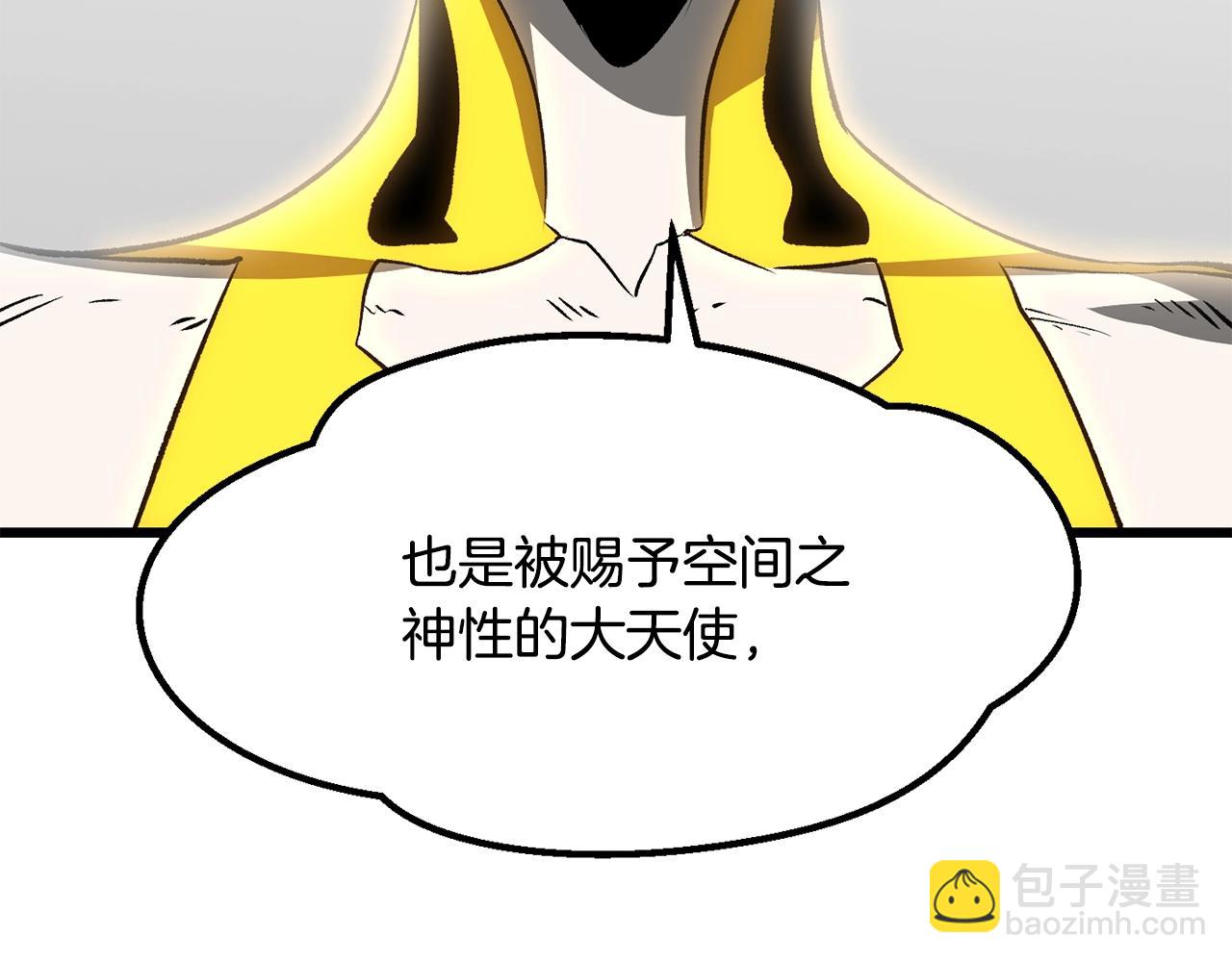 拔劍九億次 - 第206話 陷入空虛(4/5) - 3