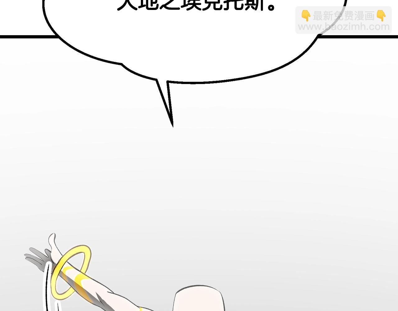 拔劍九億次 - 第206話 陷入空虛(4/5) - 5