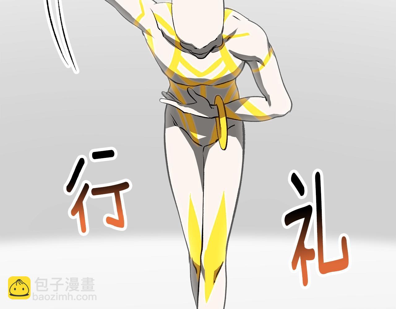 拔劍九億次 - 第206話 陷入空虛(4/5) - 6