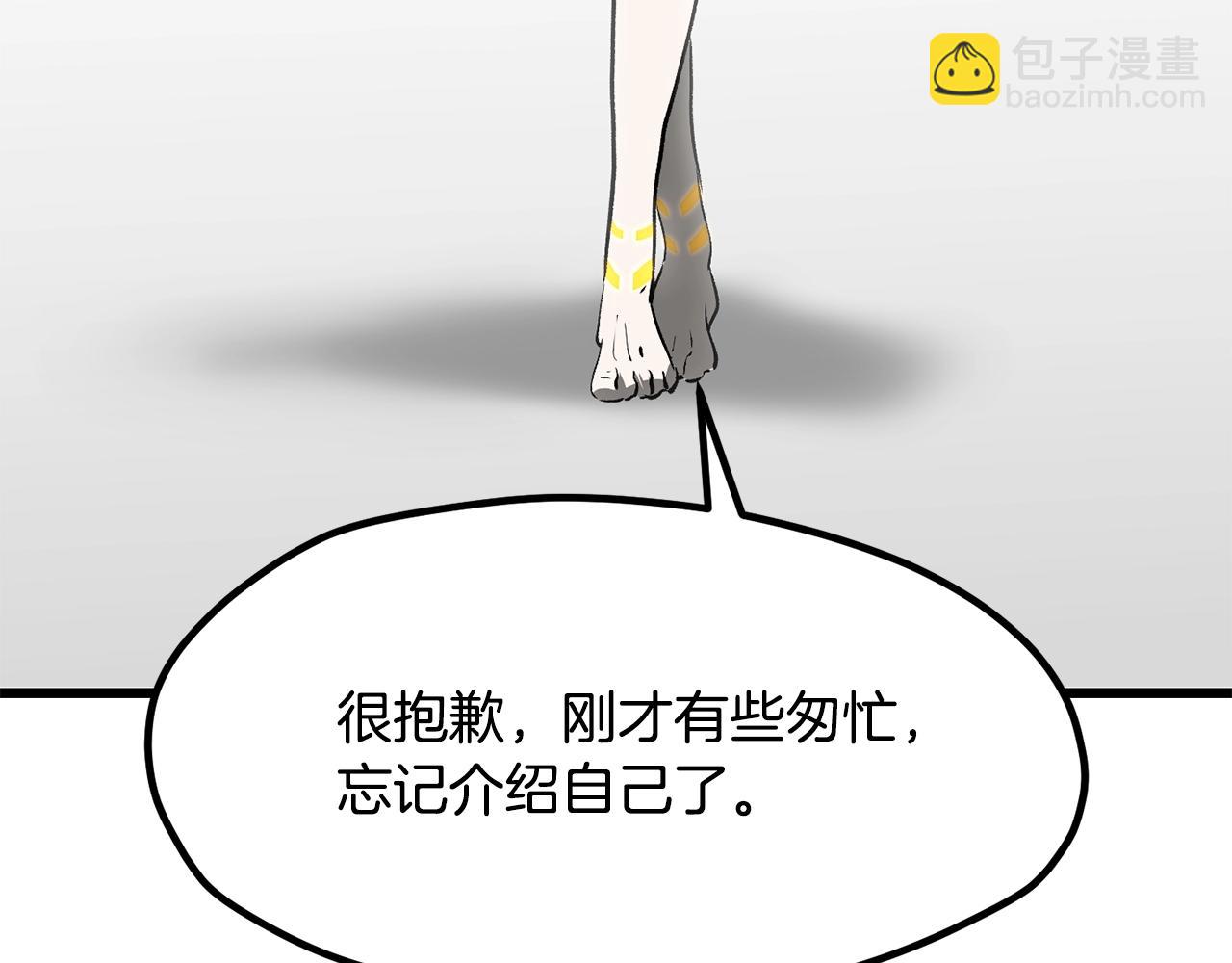 拔劍九億次 - 第206話 陷入空虛(4/5) - 7