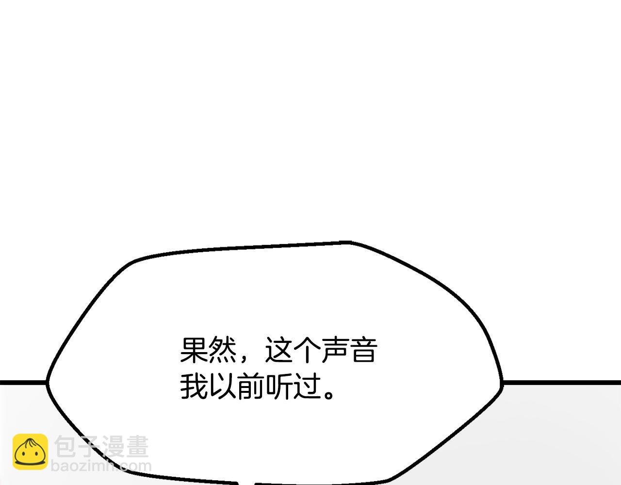 拔劍九億次 - 第206話 陷入空虛(4/5) - 6