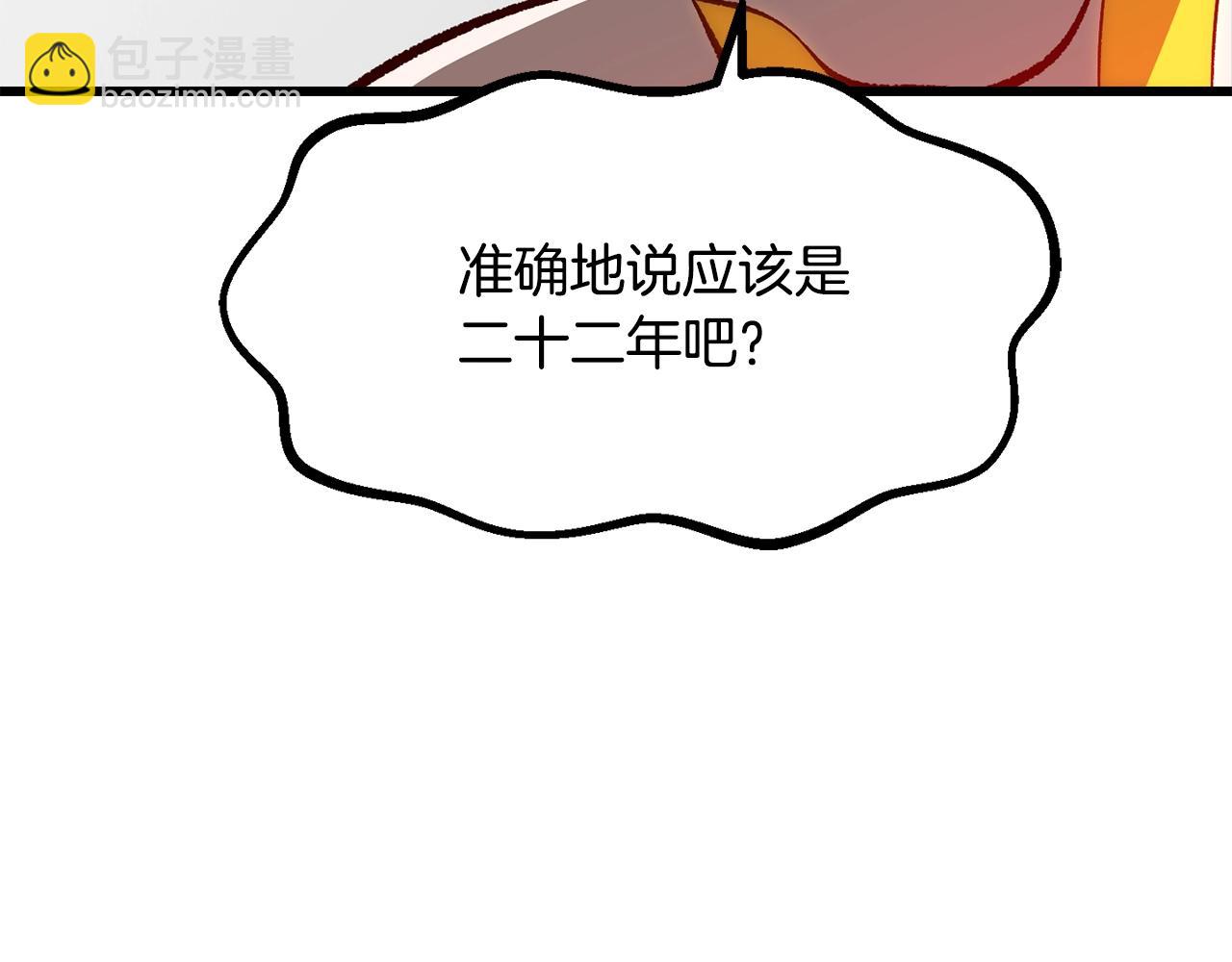 拔劍九億次 - 第206話 陷入空虛(4/5) - 2