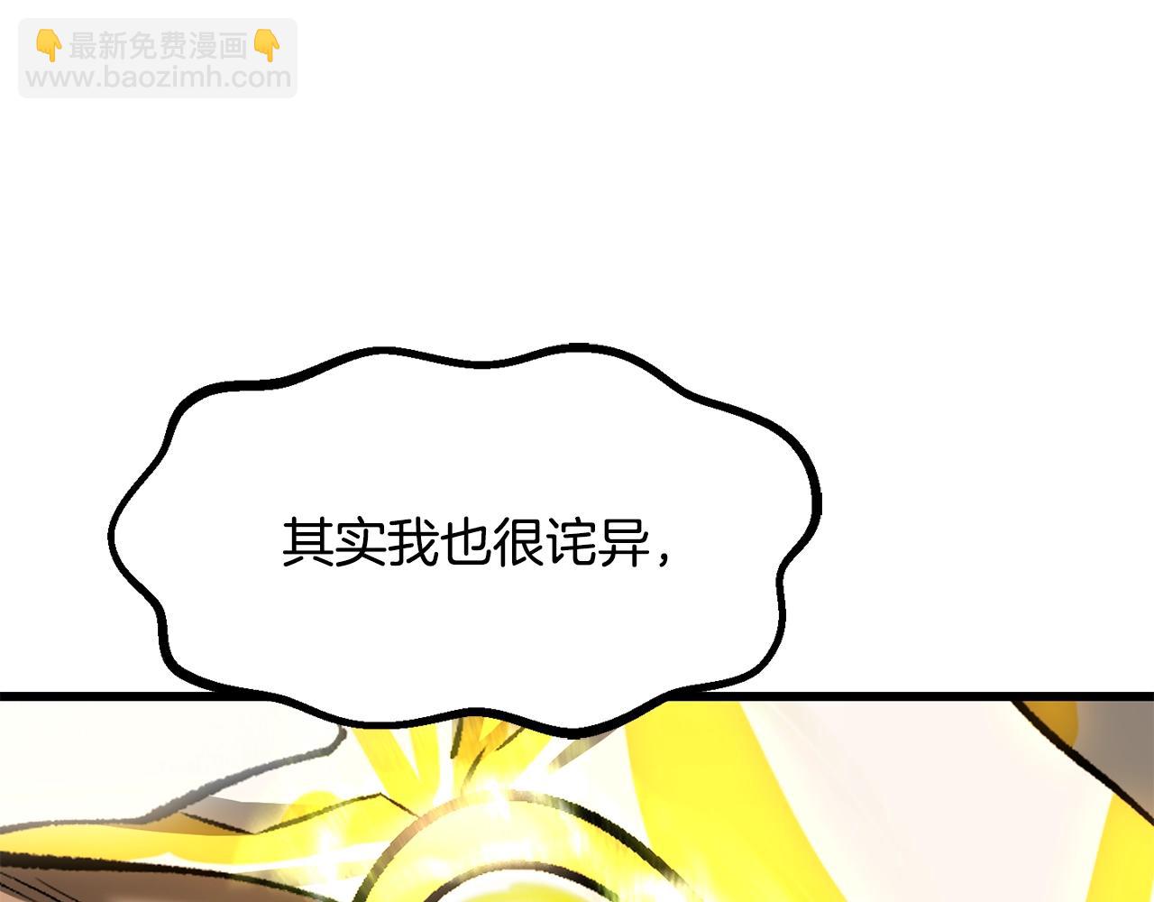 拔劍九億次 - 第206話 陷入空虛(4/5) - 5