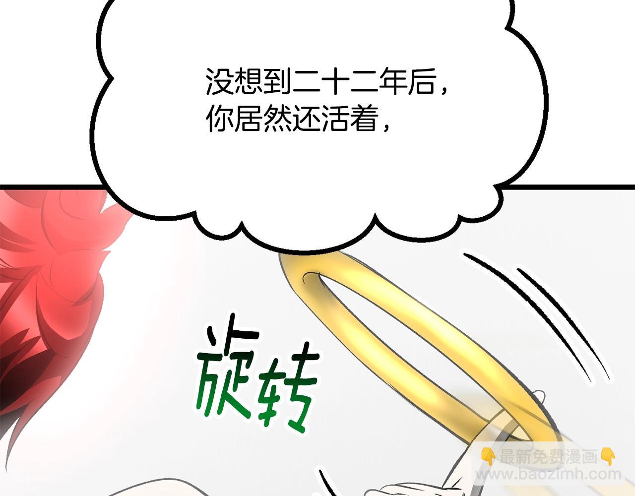 拔劍九億次 - 第206話 陷入空虛(5/5) - 6