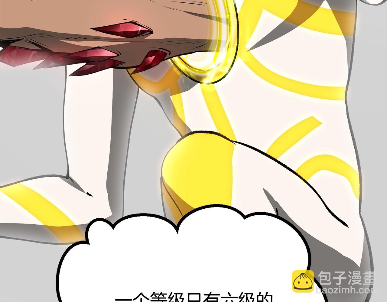 拔劍九億次 - 第206話 陷入空虛(5/5) - 1