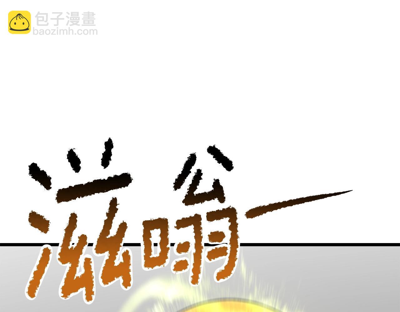 拔劍九億次 - 第206話 陷入空虛(5/5) - 1