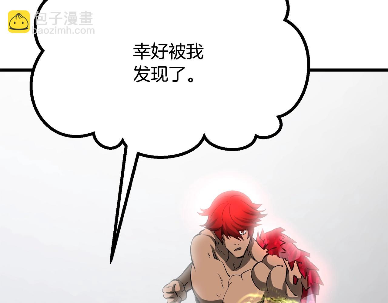 拔劍九億次 - 第206話 陷入空虛(5/5) - 5