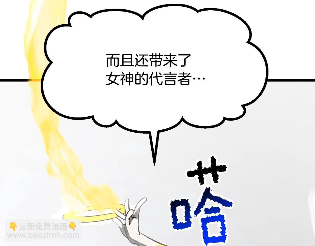 拔劍九億次 - 第206話 陷入空虛(5/5) - 4