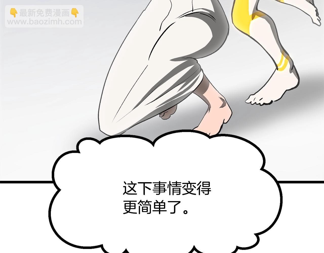 拔劍九億次 - 第206話 陷入空虛(5/5) - 6