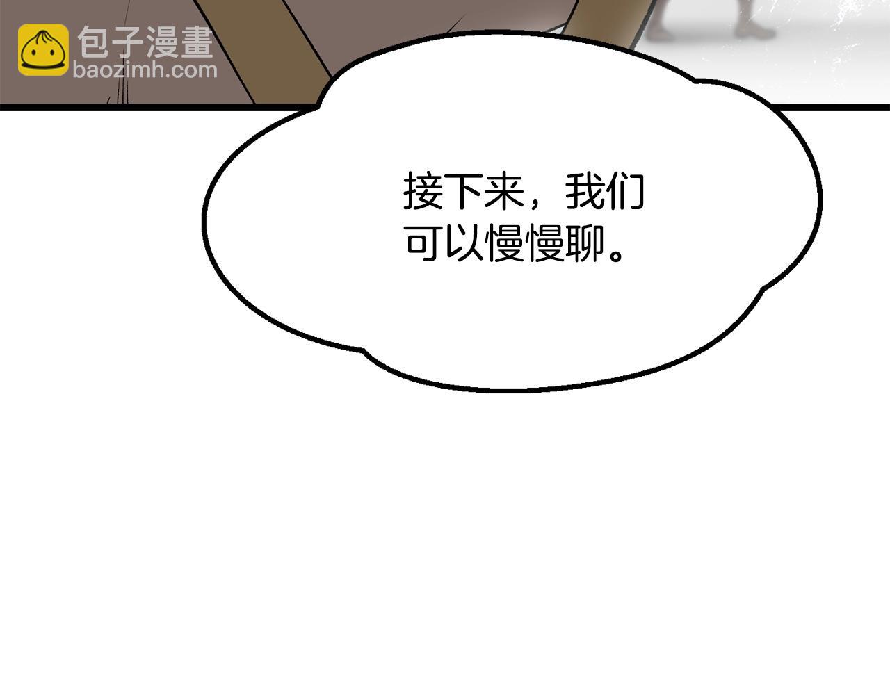 拔劍九億次 - 第206話 陷入空虛(5/5) - 3