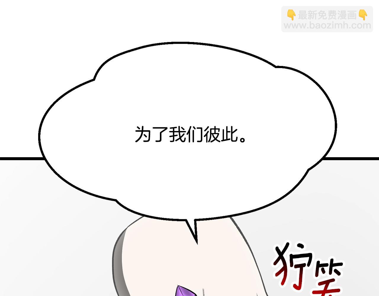 拔劍九億次 - 第206話 陷入空虛(5/5) - 4