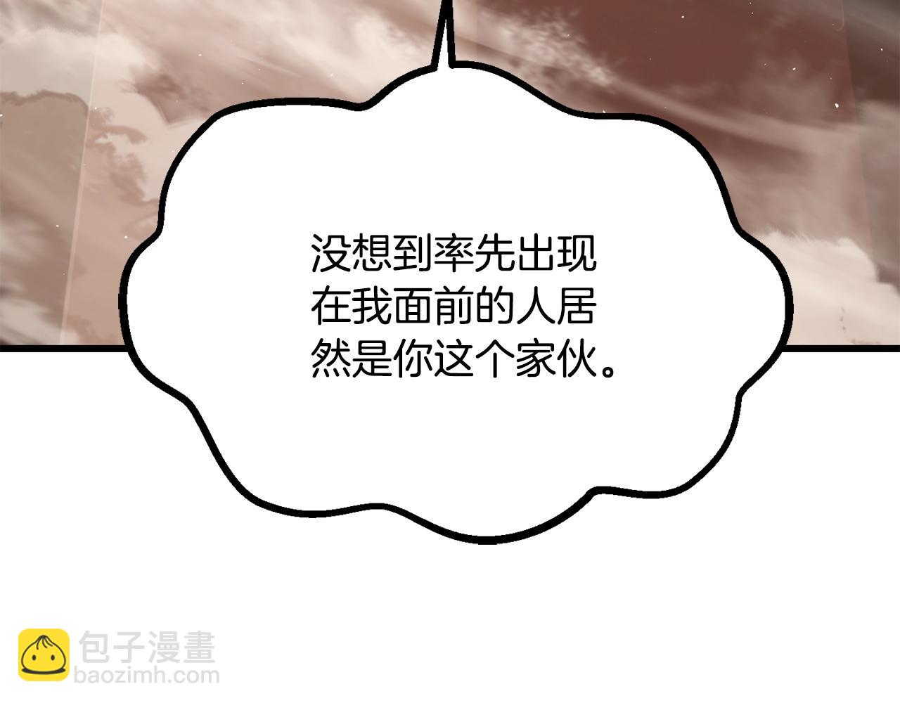 拔劍九億次 - 第206話 陷入空虛(1/5) - 3