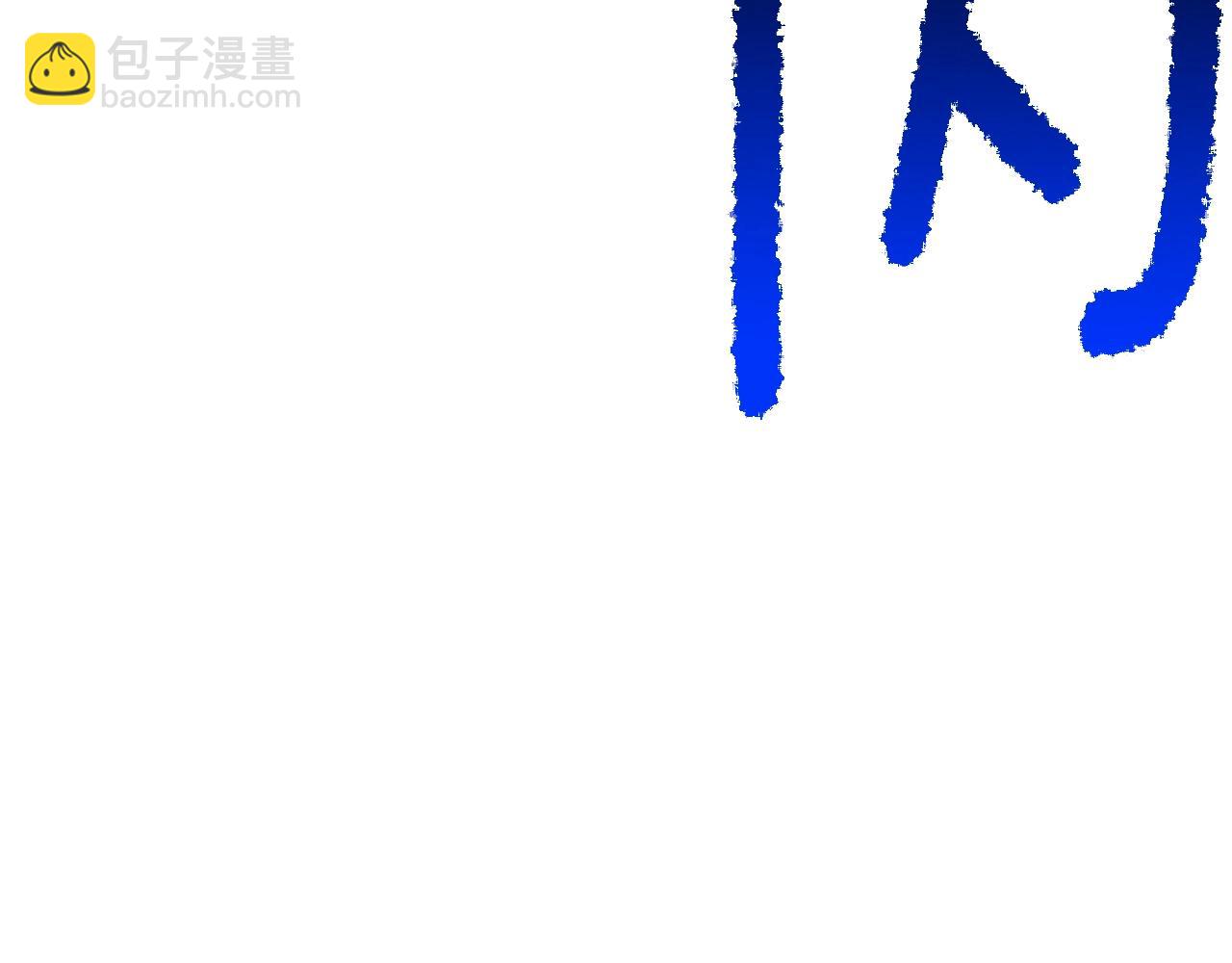拔劍九億次 - 第206話 陷入空虛(1/5) - 7