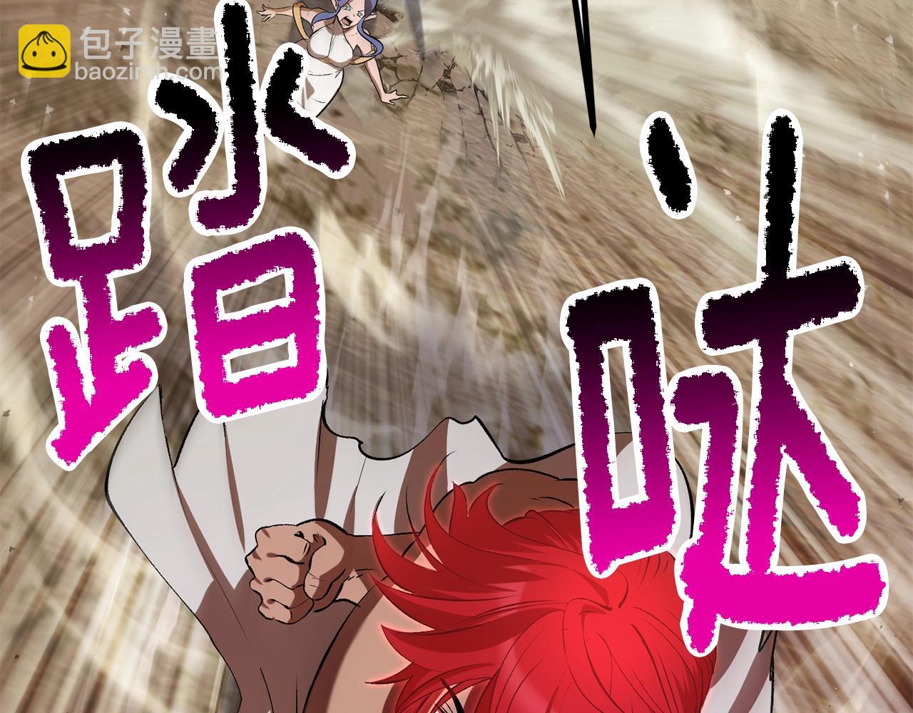 拔劍九億次 - 第206話 陷入空虛(1/5) - 5