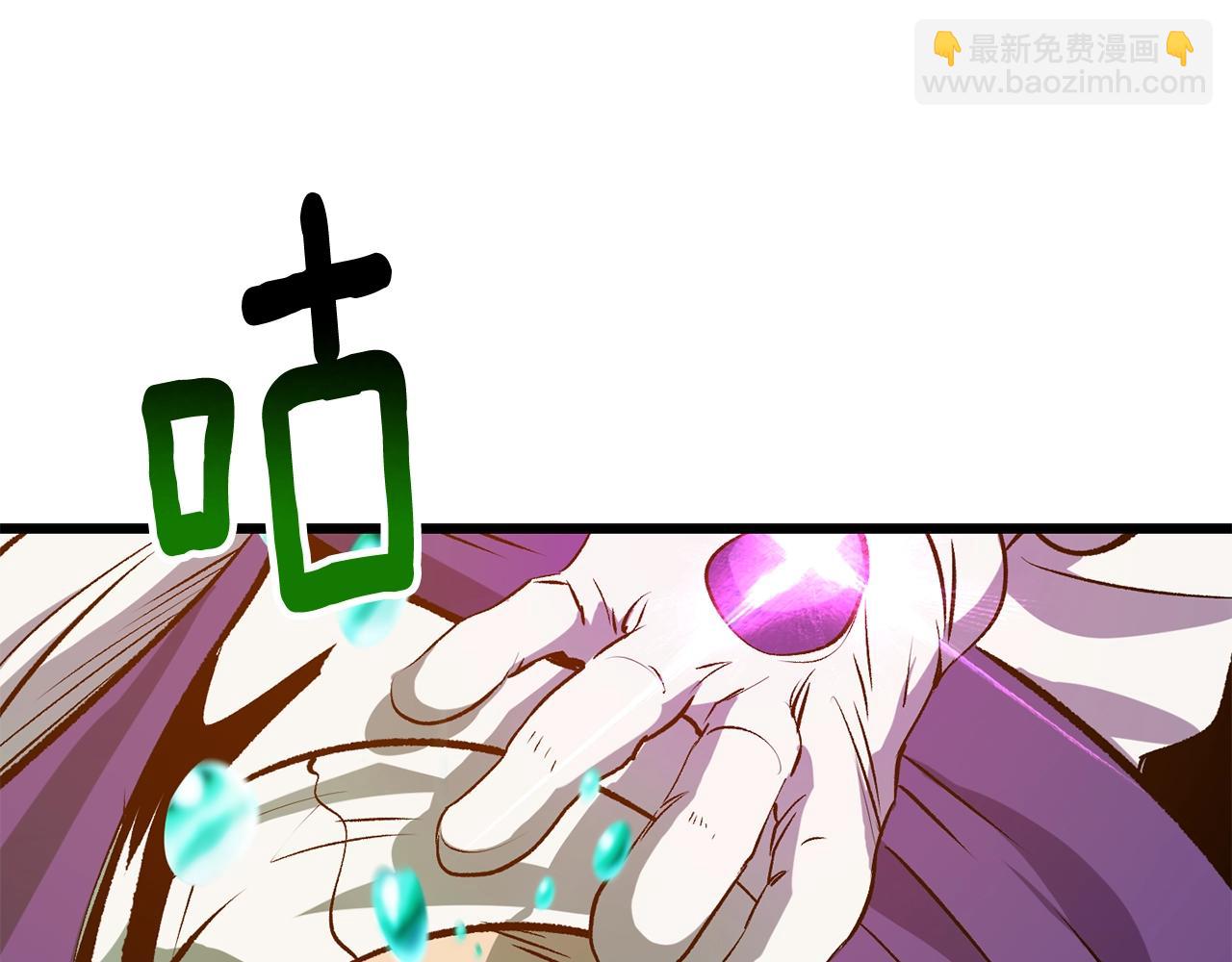 拔劍九億次 - 第206話 陷入空虛(1/5) - 1