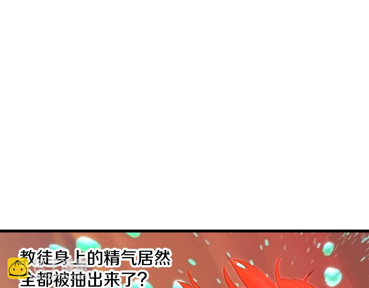 拔劍九億次 - 第206話 陷入空虛(2/5) - 6