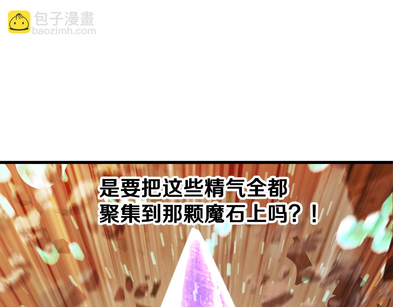 拔劍九億次 - 第206話 陷入空虛(2/5) - 2