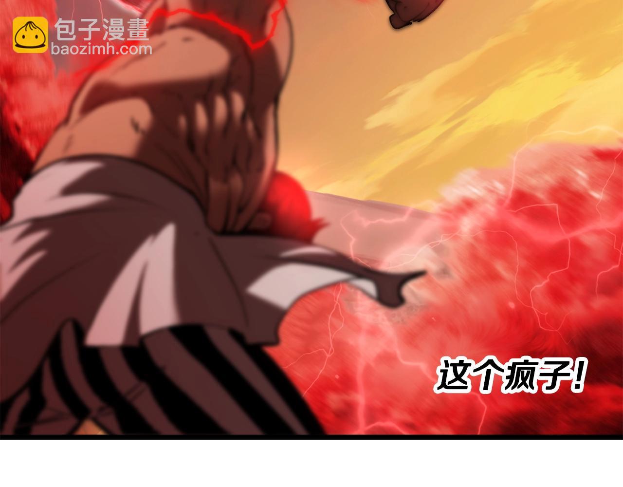 拔劍九億次 - 第206話 陷入空虛(1/5) - 6