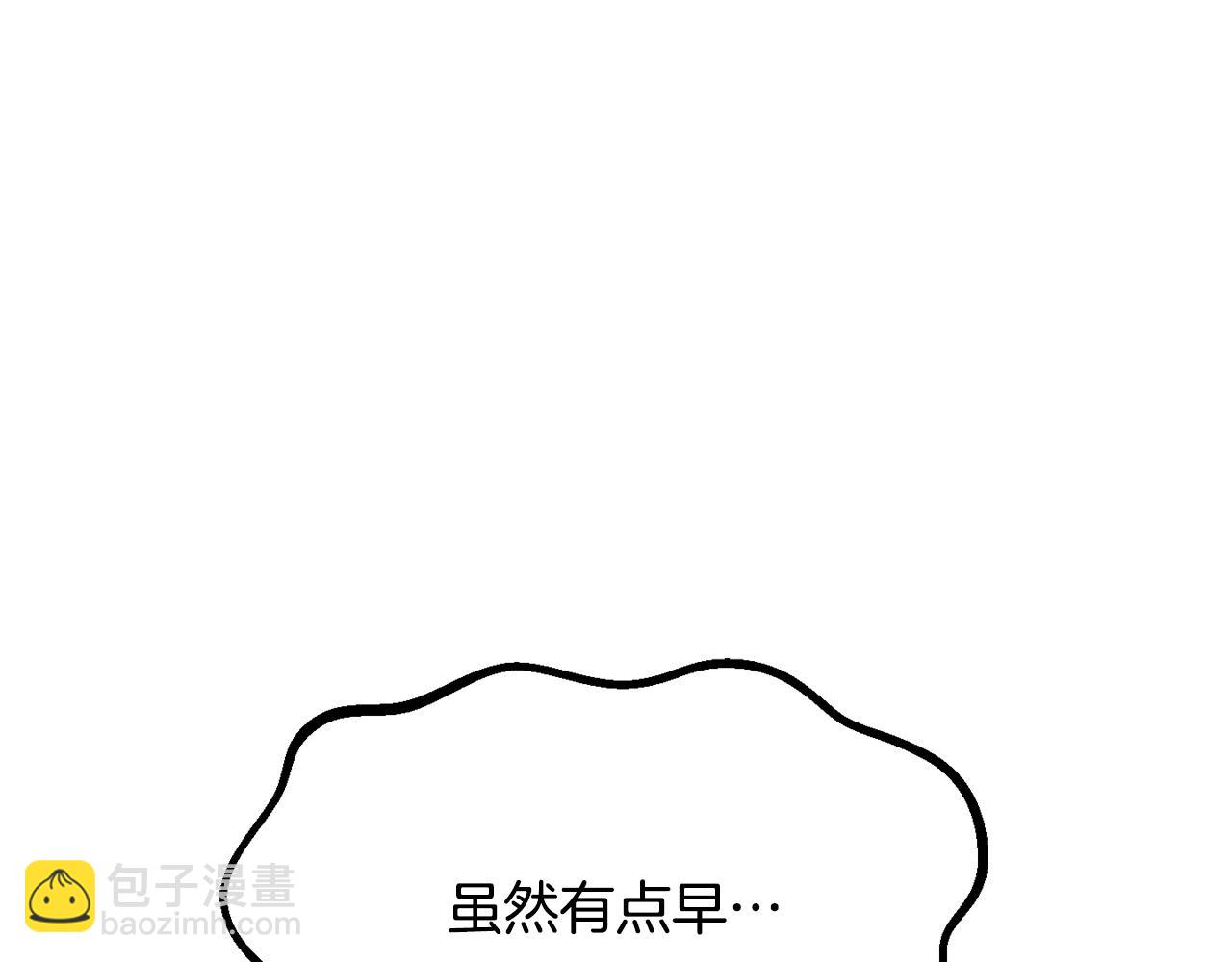 拔劍九億次 - 第206話 陷入空虛(2/5) - 6